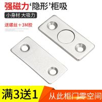 超薄柜吸免打孔隐形门吸推拉门衣柜门磁吸双磁强磁微型磁碰