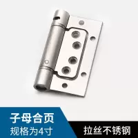 隐形门合页子母液压缓冲合页不锈钢带闭门器自动关门暗铰链自闭型 拉丝不锈钢 弹簧4寸子母合页