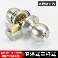 球锁三柱式塑钢门锁房门锁室内球形锁三杆锁球型铝合金门锁具杆式 锌胆[无锁匙] 门厚2.5--4.5厘米