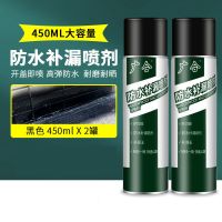 防水补漏喷剂自喷外墙窗屋顶裂缝漏水聚氨酯防漏喷雾堵漏防水涂料 滴水不漏 强粘 黑 色 ( 喷 得 厚 )一 瓶装