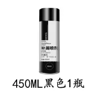 防水补漏喷剂屋顶外墙房顶补漏王裂缝漏水防漏胶自喷堵漏防水涂料 黑色1瓶 450ML