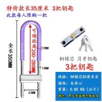 玻璃门锁商铺门锁双门U型锁门插锁防盗锁具双开加长U形锁摩托车锁 特惠款-35厘米长(3把钥匙)红、黑两色随机