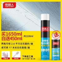 防漏防水补漏胶喷剂自喷式喷雾剂裂缝屋顶房顶防漏水补漏王材料贴 防漏防水喷剂+一对一施工指导+工具包 450ml白色[量少