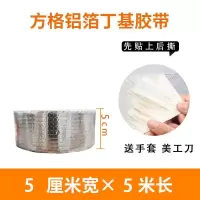防水胶带补漏强力楼房屋顶防水材料丁基止漏贴自粘卷材裂缝堵漏王 (宽5厘米*长5米)强力防水胶带