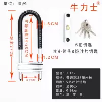 牛力士U型锁玻璃门锁双门家用加长插锁商铺门挂锁防盗锁摩托车锁 加粗27长可锁14-20厘米 5钥匙