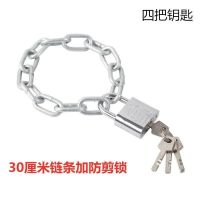 链条锁链子锁铁链锁自行车锁电动车摩托车防盗锁大门锁铁门防剪锁 31厘米链子-叶片锁四把钥匙