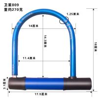 电动车锁U型锁摩托车锁自行车锁三轮车电瓶车防盗锁U型锁抗液压剪 普通款 809[ 小型自行车锁]