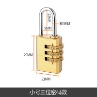 黄铜迷你箱包4轮密码锁海关行李储物柜小密码转轮挂锁防水铜挂锁 小号三位密码