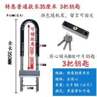 玻璃门锁加长u型锁抗液压剪双开门拉手锁双门锁摩托车商铺U形插锁 普通款长35厘米3把钥匙