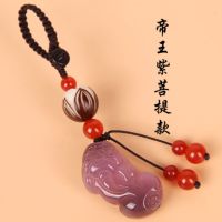 钥匙挂件玛瑙玉髓貔貅钥匙扣虎眼石男女款创意菩提个性招财 帝王紫菩提款