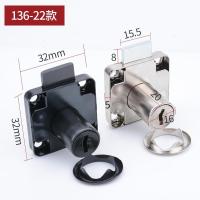 抽屉锁办公桌柜子锁家具锁配件文件柜储物柜安全锁更衣柜信箱锁头 136-22C 银色