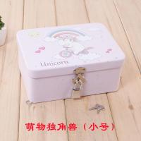 创意带锁收纳盒桌面收纳整理储物盒收纳箱小盒子饰品盒密码盒铁盒 萌物独角兽(小号)