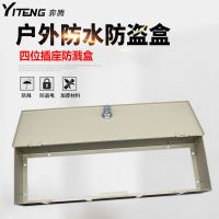 四位插座铁盒 户外86型防水盒防溅盒 带锁防盗电插座盒墙壁插座罩 86型4位暗装