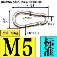 安全扣卡扣登山扣钥匙扣弹簧扣卡扣通用型保险扣狗扣保险钩铁扣 5号标准[10个]
