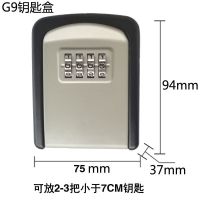装修密码钥匙盒猫眼壁挂式临时工地施工放钥匙民宿锁密码锁钥匙盒 C9 小号 灰色 密码区域不带盖