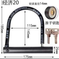 摩托车U型锁电瓶车电动车锁自行车防盗锁单车U型锁抗液压剪锁 经济实惠款X20