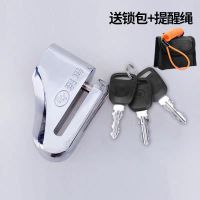 玥玛碟刹锁摩托车碟刹锁电动车锁防盗锁自行车锁山地车锁碟刹锁 252月牙锁芯 【有锁包丶有提醒绳】