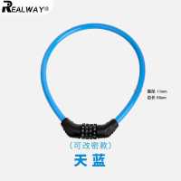 自行车锁防盗山地车密码锁便携式锁头盔锁钢缆链条电动车锁单车锁 四位密码(无锁架)蓝色