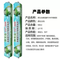 竹木纤维板专用胶环保胶中性硅酮结构胶门窗白色密封胶[7月28日发完] 原生态9000白色 室内5年