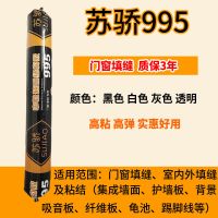 结构胶995中性硅酮结构胶门窗室外专用防水工程专用胶快干 一支苏骄995(质保三年) 白色