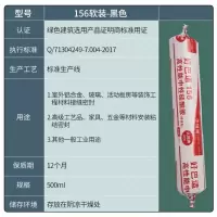硅宝好巴适156中性硅酮结构胶密封胶高档门窗专用[7月28日发完] 硅宝156黑色 单支