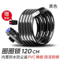 永久山地自行车锁密码锁便携式电瓶车电动车防盗锁钢丝锁抗剪抗砸 圈圈锁[120cm]赠锁架