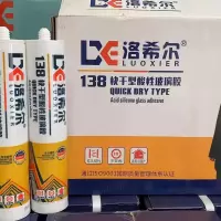 玻璃胶强力胶防水洛希尔555中性硅酮耐候胶门窗工程快干防霉环保[7月28日发完] 洛希尔138酸性透明玻璃胶 透明