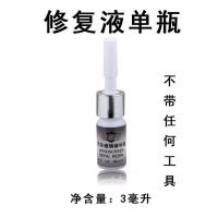 汽车玻璃修复挡风玻璃修复玻璃修复工具套装车窗玻璃裂缝修复补液 单瓶(无工具不可用)不清楚询问客服