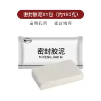 有机防火泥耐高温密封胶泥空调孔密封堵洞胶泥灶台堵烟防老鼠白色 空调密封堵料*1包