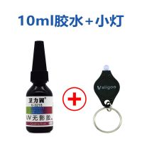 3218UV无影胶10kg桶装水晶玻璃茶几透明粘合剂强力紫外线固化胶水 V-3218/10ml+小灯
