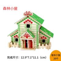 木质3D立体拼图房子成人儿童益智手工diy积木制模型拼装建筑别墅 森林小屋 不带灯光效果