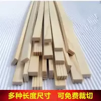 木条子扁木条松木片diy手工木材建筑模型材料松木薄木条船模花架 松木1cm厚*2cm宽 10cm长*5根