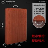 铁木菜板实木砧板整木家用切菜板正宗越南长方形厨房案板加厚面板 28cm*18cm*3cm整块铁木