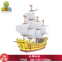 木质辽宁号航母帆船模型diy手工制作拼装3d立体拼图组装木制玩具 HG丝绸帆船