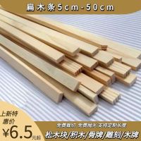 松木条扁木条子长条diy实木手工木方扁条方木小木条木块木片积木 松木1cm厚*2cm宽 5cm长*10个