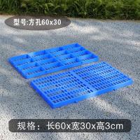 品牌加厚防潮垫板塑料防潮板地垫家用宠物垫仓储货架仓库托盘栈板 加厚方格60*30*3cm