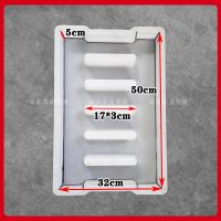 下水沟盖板塑料模具雨水篦子井盖漏水排水盖板水泥混凝土制品磨具 50*32*5cm下水沟盖板模具