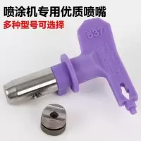 喷涂机喷嘴 各种型号 大小流量都有喷漆机喷乳胶漆喷腻子 517