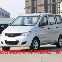 五菱宏光s汽车原厂专用棕色自喷漆油漆补漆笔大地棕划痕修补防锈 钻石银