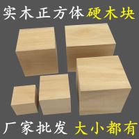 DIY航模材料正方体木块小木方块垫高实木木方条增高积木方木头 6*6*6 cm