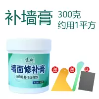 墙面补墙膏修补膏白色内墙乳胶漆掉皮防水防潮修复防水腻子粉家用 300g补墙膏+3工具
