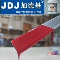 加德基水性漆金属漆家用栏杆铁门旧家具窗翻新排气管防锈自刷油漆 大红色 0-1L