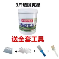 墙面返碱除碱防碱防潮墙面修复神器补墙膏墙面翻新破损修复腻子粉 3斤可涂1平方