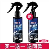 [发2瓶] 甄邦王汽车镀膜剂纳米镀晶液体玻璃喷雾车漆套装封釉蜡 120ml纳米镀膜剂[发两瓶]送毛巾