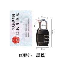 金属密码锁 健身房安全挂锁 锌合金旅行箱背包拉链锁 储物柜子锁 普通轮-黑色- 18xk