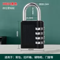 加强型金属密码挂锁行李箱包密码锁健身房柜门挂锁密码锁头升级款 HB04黑色-四位密码锁