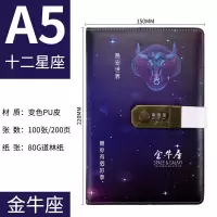 十二星座日记本学生密码锁笔记本简约文艺星座密码本个性创意日韩 十二星座之金牛座