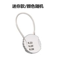 密码锁小型迷你头盔锁摩托车锁山地自行车钢丝锁电动车防盗可伸缩 迷你款-[不推荐]