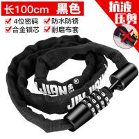 自行车锁密码锁山地车便携式锁链子单车电动车防盗链锁车锁链条锁 升级款 黑色 - [4位密码 - 防