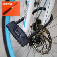 玻璃门锁密码U型锁 密码锁U形锁 双开双门防剪防盗锁店铺插锁加长 20708 短款 黑色